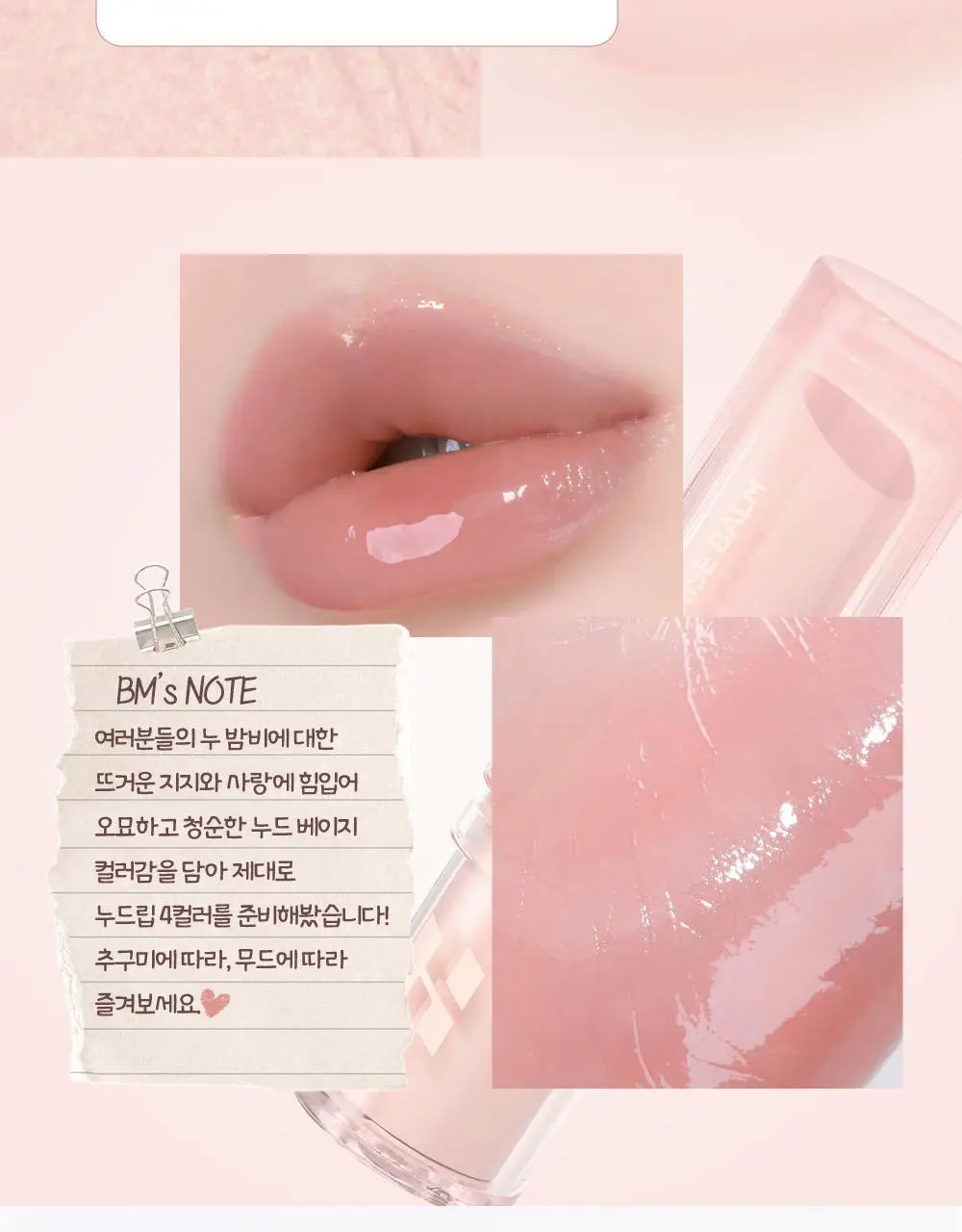 [NEW한정기획] 홀리카홀리카 글로우 라이즈 밤 상세페이지 4